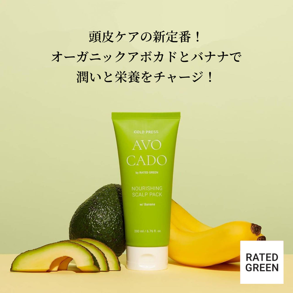 Tubo de la mascarilla capilar de aguacate y plátano de Rated Green, 200 ml