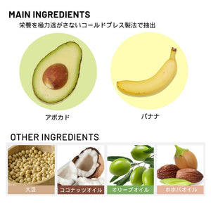 Ingredientes de la mascarilla de Rated Green: aguacate, plátano, soja, coco, oliva y jojoba