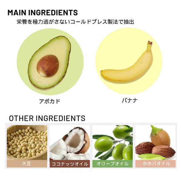 Ingredientes de la mascarilla de Rated Green: aguacate, plátano, soja, coco, oliva y jojoba