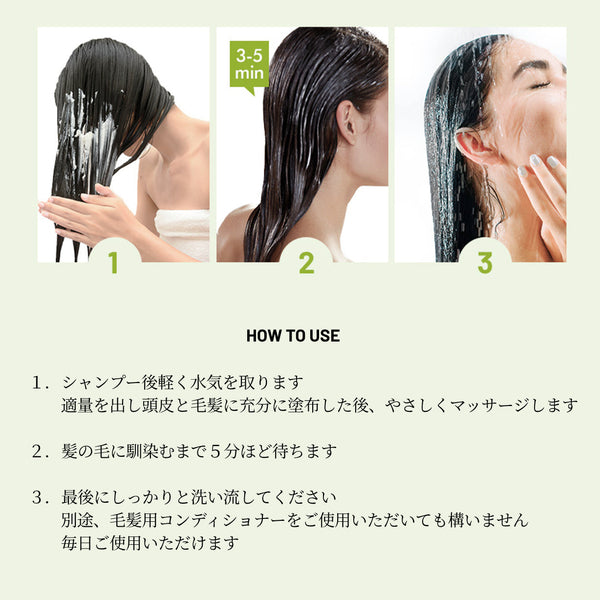 Modo de uso de la mascarilla capilar de Rated Green en tres pasos